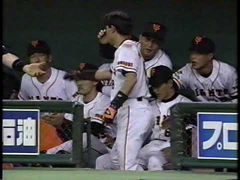 1996 仁志敏久さんファインプレー。レギュラー奪われていた岡崎郁さん、ベンチでむっつり。
