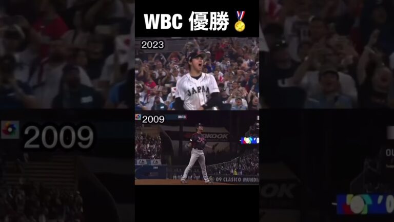 WBC優勝 おめでとう㊗️