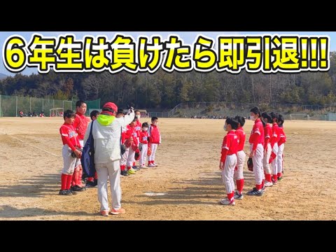 ベースボールスクールポルテ決勝大会 6年生は負けたら即引退!!!