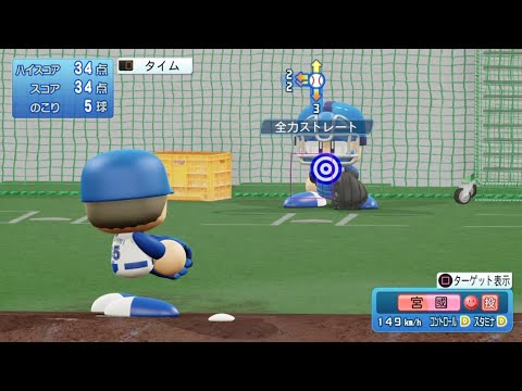 【パワプロ2023ブルペン投球 / NPB Bullpen Pitching】DeNA 65 宮國椋丞投手 BAY STARS RYOSUKE MIYAGUNI