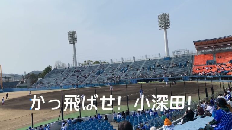 【横浜DeNAベイスターズ】小深田大地 選手応援歌(当日限定 駒田徳広選手応援歌流用)