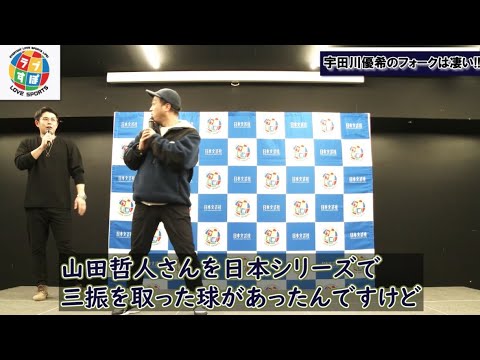 若月健矢が受けていて楽しい投手の一人としてWBCでも活躍した宇田川優希を挙げた理由とは！？ 【オリックスバファローズ】