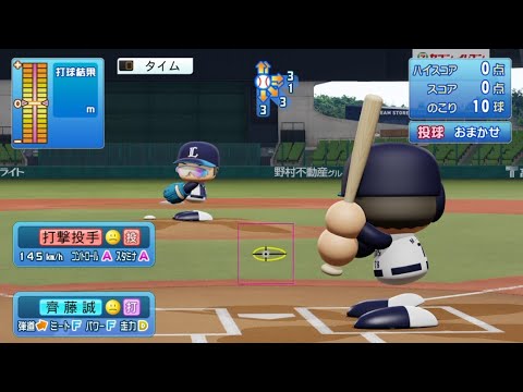【パワプロ2023打撃練習 / NPB Free Batting】西武 78 齊藤誠人選手 LIONS MASATO SAITO