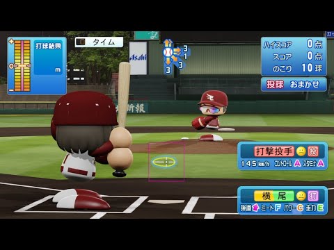 【パワプロ2023打撃練習 / NPB Free Batting】楽天 61 横尾俊建選手 EAGLES TOSHITAKE YOKOO