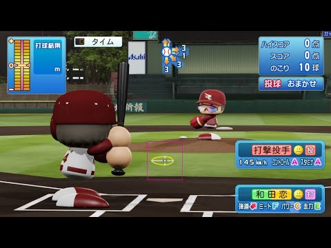 【パワプロ2023打撃練習 / NPB Free Batting】楽天 54 和田恋選手 EAGLES REN WADA