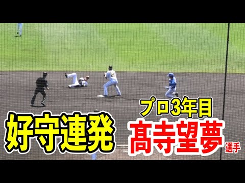 【タイガース】プロ3年目。髙寺望夢選手が好守でアピール！！阪神2軍vs中日2軍