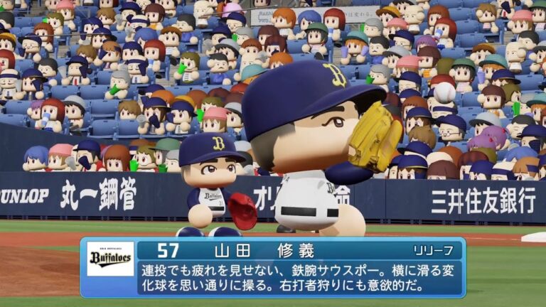【パワプロ2023なりきりプレイ / NPB FIELD PLAY】オリックス 57 山田修義選手 BUFFALOES NOBUYOSHI YAMADA