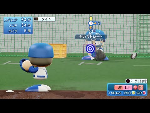 【パワプロ2023ブルペン投球 / NPB Bullpen Pitching】DeNA 26 濵口遥大投手 BAY STARS HARUHIRO HAMAGUCHI
