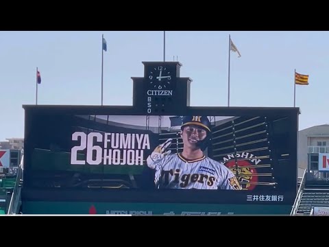 【1軍アピール打】ﾌｧｰﾑ阪神 北條史也選手 ライトへタイムリーヒット 23.4.22. 🆚 中日 🏟阪神甲子園球場