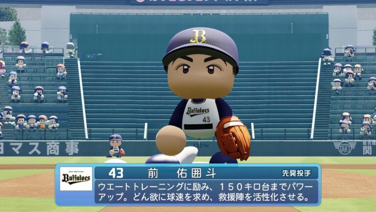 【パワプロ2023なりきりプレイ / NPB FIELD PLAY】オリックス 43 前佑囲斗選手 BUFFALOES YUITO MAE