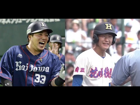 高校野球 プロ野球 正直な男たちのちょっといい話 山川穂高 花咲徳栄：菅原謙伸捕手　夏の甲子園　西武ライオンズ