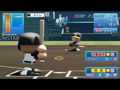 【パワプロ2023打撃練習 / NPB Free Batting】阪神 43 髙濱祐仁選手 TIGERS YUTO TAKAHAMA