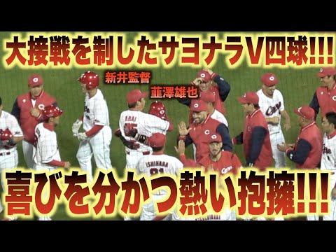 一球毎に高鳴る歓声！延長12回 満塁のチャンスに韮澤雄也が押し出し四球でサヨナラ勝利を掴む！！#広島#カープ#中日#ドラゴンズ