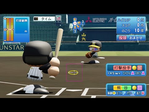 【パワプロ2023打撃練習 / NPB Free Batting】阪神 4 熊谷敬宥選手 TIGERS TAKAHIRO KUMAGAI