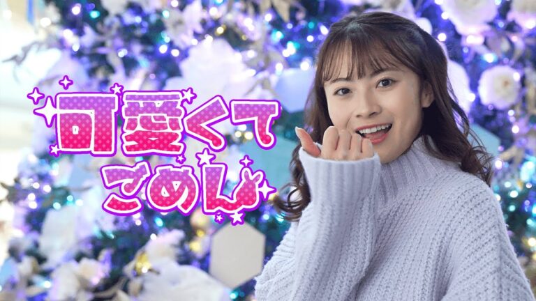 【4K】中塚アナが「可愛くてごめん／HoneyWorks」踊ってみた