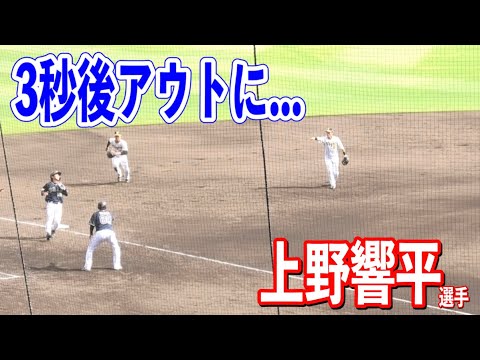 【罰金もの！？】やらかしてしまう上野響平選手