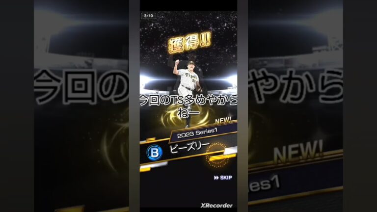 金子千尋求む　#プロスピa