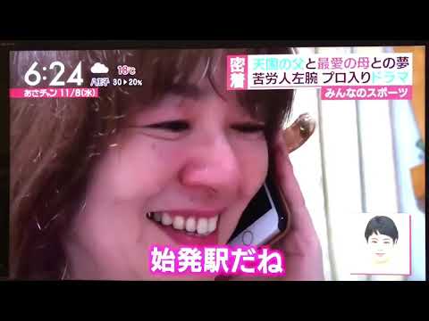 ロッテ　永野　part2