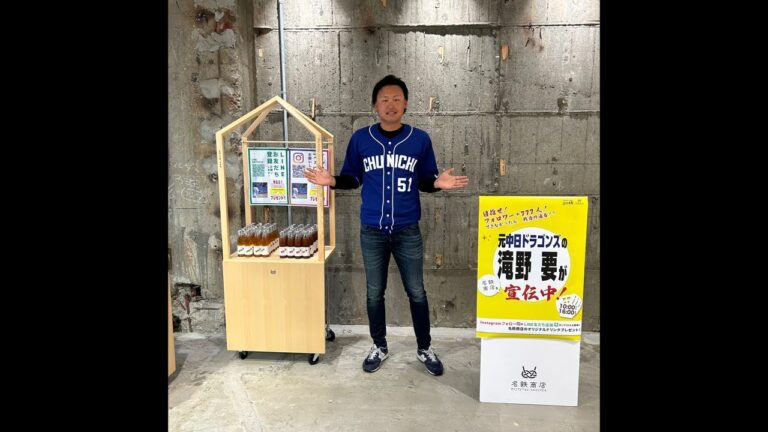 名鉄商店Live