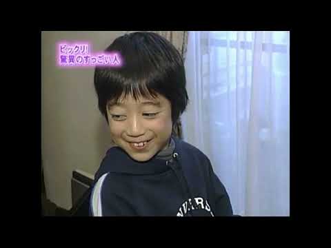 角野隼斗 9歳時のテレビ出演 Hayato Sumino