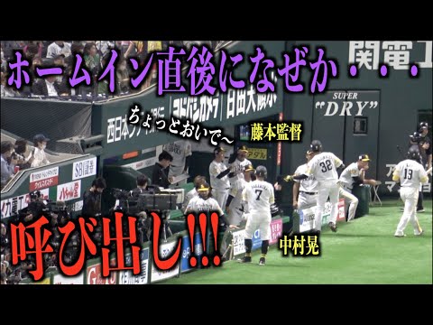 ちょっとおいで〜！ホームインしてなぜか藤本監督に呼び出される中村晃【福岡ソフトバンクホークス】