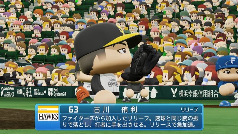 【パワプロ2023なりきりプレイ / NPB FIELD PLAY】ソフトバンク 63 古川侑利選手 HAWKS YURI FURUKAWA