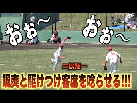 颯爽と現れ客席を唸らせる！二俣翔一が三塁線へ落ちる飛球をナイスキャッチ！#広島#カープ#阪神#タイガース