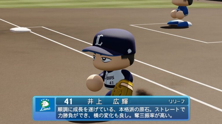 【パワプロ2023なりきりプレイ / NPB FIELD PLAY】西武 41 井上広輝選手 LIONS HIROKI INOUE