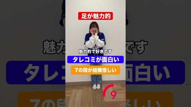 ドラ選手全力チャームポイント紹介～三好大倫編～ #shorts