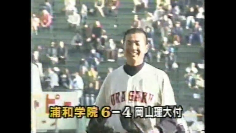 1998センバツ　浦和学院VS岡山理大付