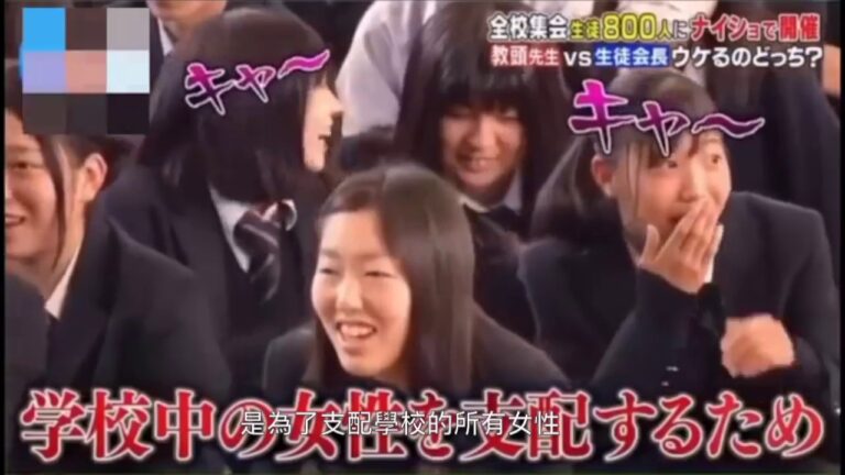 成為獨裁者的學生會長(中文字幕)