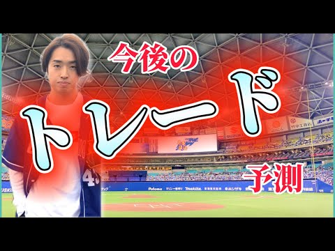 今後のトレード予測