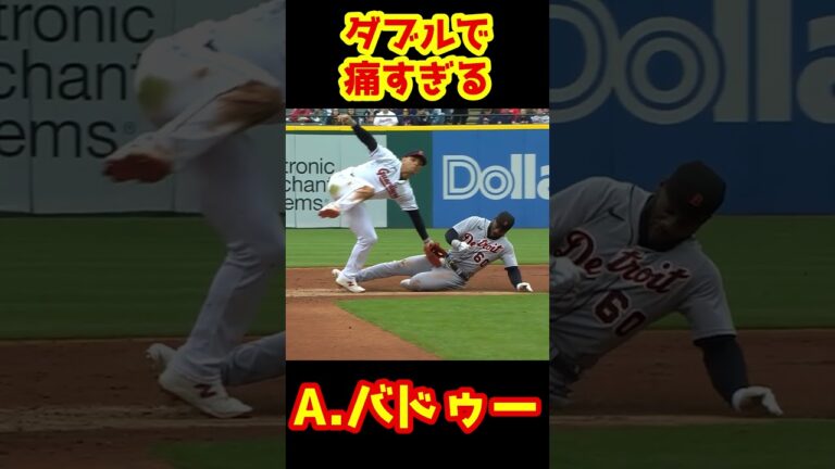 世界一運が悪い野球選手　#Shorts #mlb #baseball #野球 #メジャー