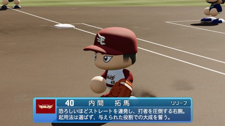 【パワプロ2023なりきりプレイ / NPB FIELD PLAY】楽天 40 内間拓馬選手 EAGLES TAKUMA UCHIMA
