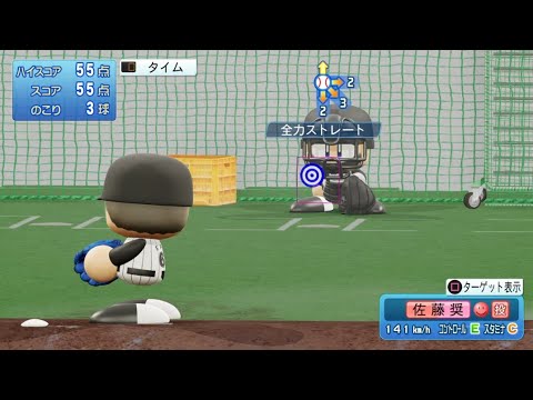 【パワプロ2023ブルペン投球 / NPB Bullpen Pitching】ロッテ 64 佐藤奨真投手 MARINES SHOMA SATO
