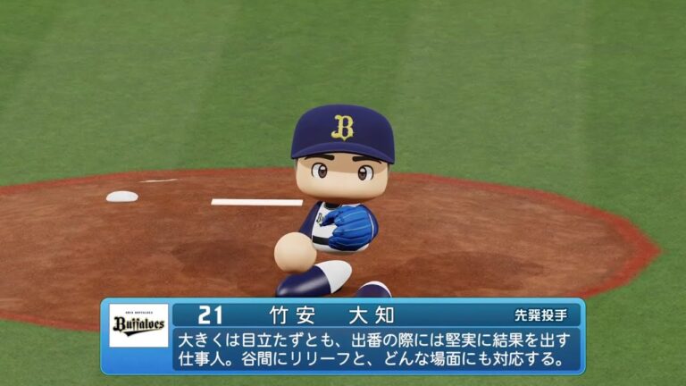 【パワプロ2023なりきりプレイ / NPB FIELD PLAY】オリックス 21 竹安大知選手 BUFFALOES DAICHI TAKEYASU