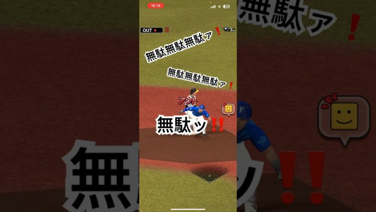 ほんまにえぐい　　　　　　　　　#プロスピ #野球 #プロ野球スピリッツa #ぷろすぴ #マーティン#宮城#近藤#スーパープレイ#ジョジョ #ディオ