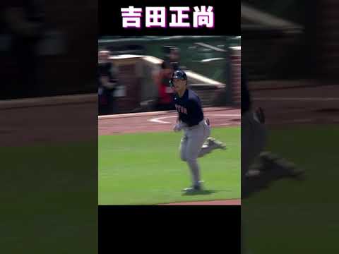 【4月27日】吉田正尚【オリオールズ戦】4号ソロホームラン　2023