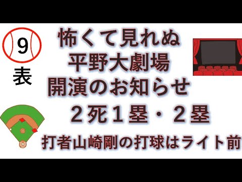 バファローズ 平野大劇場🆘2023.4.18➡︎4.20🆚Eを7分で振り返ります🎦⚾️🐃🟥🟦