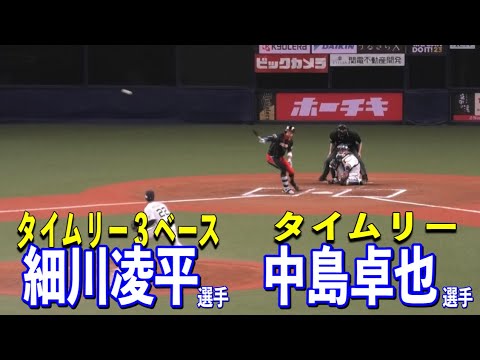 【4連勝へ！】細川選手& 中島卓也選手のタイムリーで2点追加！！