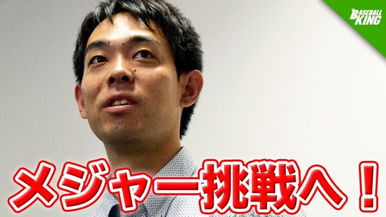 【秋山翔吾】レッズと契約を結びメジャー挑戦へ！