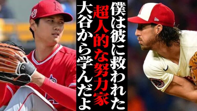 大谷翔平の並外れた努力に同僚達も脱帽！！その秘訣と方法が…【海外の反応・メジャーリーグ】