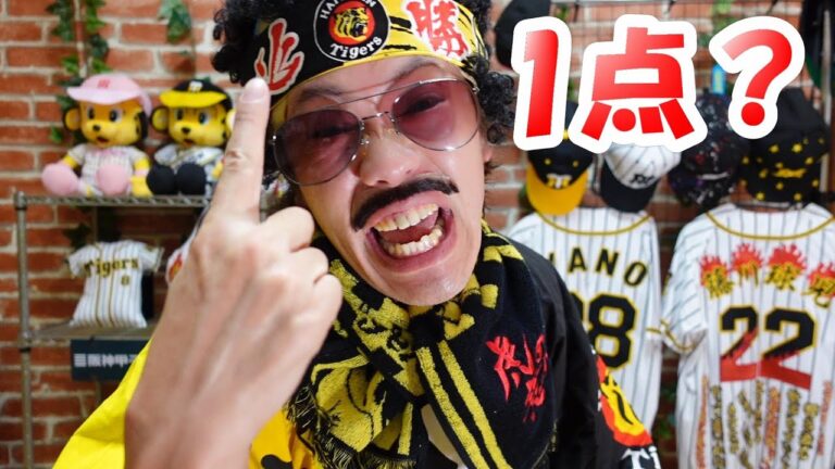 は？今日は1点？阪神ガルシア粘投もヤクルト村上の2ランホームランに泣く！見上源三暴れる！