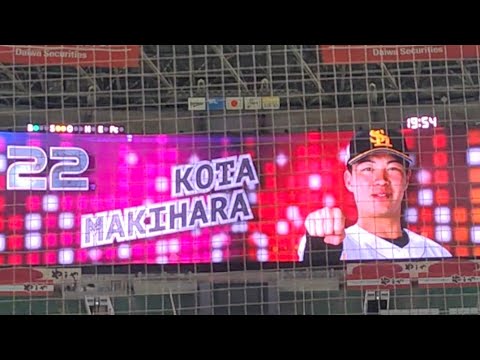 ホークス#22 牧原巧汰 登場曲〜本音/sumika 2023.5.17 ウエスタンリーグ公式戦 福岡PayPayドーム