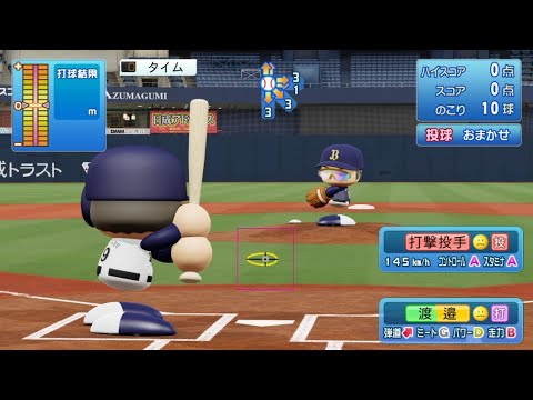 【パワプロ2023打撃練習 / NPB Free Batting】オリックス 49 渡邉大樹選手 BUFFALOES DAIKI WATANABE