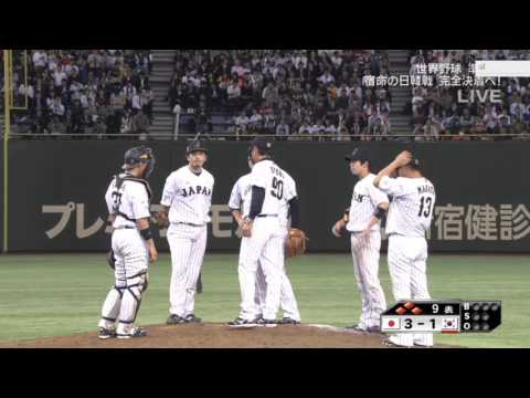 【八百長】日本×韓国戦で世紀の大誤審！ストライクが死球に！世界野球プレミア【猿芝居】