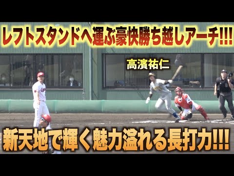 勝利に導く豪快アーチ！ファームで第一号勝ち越しソロ弾を放つ高濱祐仁！#広島#カープ#阪神#タイガース