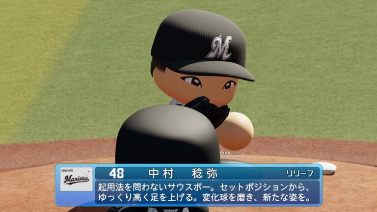 【パワプロ2023なりきりプレイ / NPB FIELD PLAY】ロッテ 48 中村稔弥選手 MARINES TOSHIYA NAKAMURA