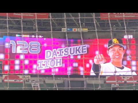 ホークス#128 伊藤大将 登場曲〜がむしゃら行進曲/関ジャニ∞ 2023.5.16