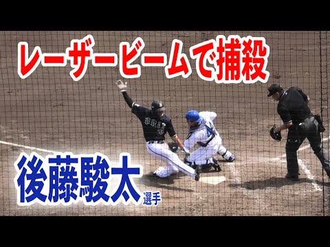 【レーザービーム発動】センター後藤駿太選手のすんごいバックホーム！！中日2軍vsオリックス2軍